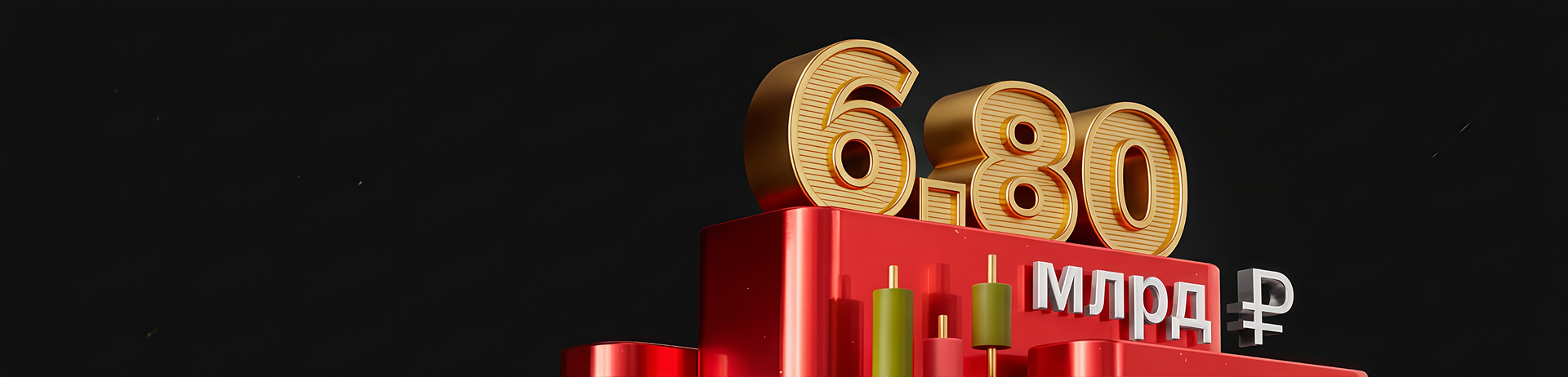 Наши клиенты заработали в 2024